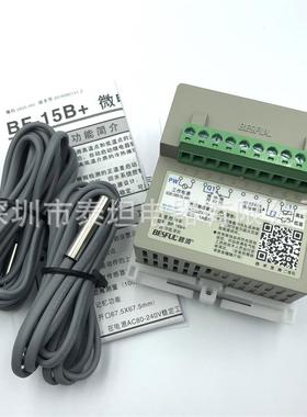 碧河BESFU控LBF-15B+微脑温差制器电智能数显太阳能热MGH水循环