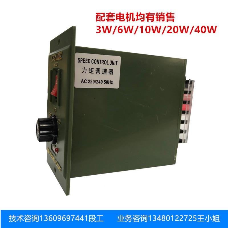 交电机调速器U系列52速度控制器6流W/S驱15W/2XDE5W/40W/60W电机