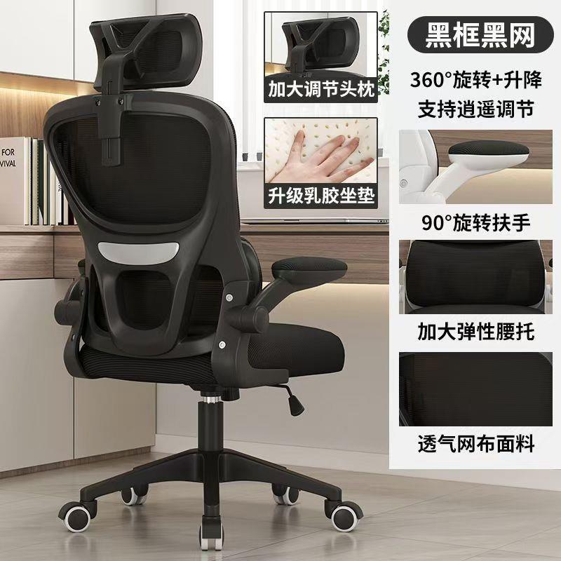 电脑椅子久坐不累舒适护腰人体工学椅学生宿舍电竞椅靠背椅办公椅