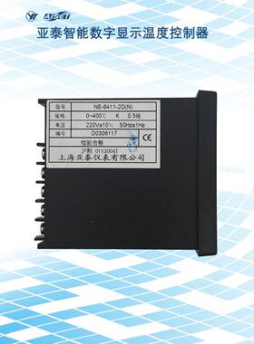 亚泰E-6411-2XNID(N)4N00℃智能数显度温控制器烤炉温节度调仪开
