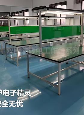 非标厂防PPE静电工作台电子操作打台水流线生产组装工作桌车间包