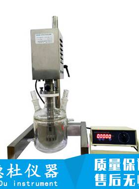 ONL1001型实验室均质乳化机 实验室乳化机