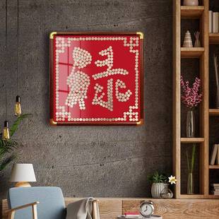 KBNMEQ15件毛钱硬币福字贴厅模版绒布客挂装饰五送角喜字相框手工