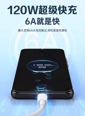 120W超级快适用荣耀030适用荣耀/50/60/70/8/90/100/20Pro充电线充线10A荣耀X40/50/60i数据线0线magic3/4/5/