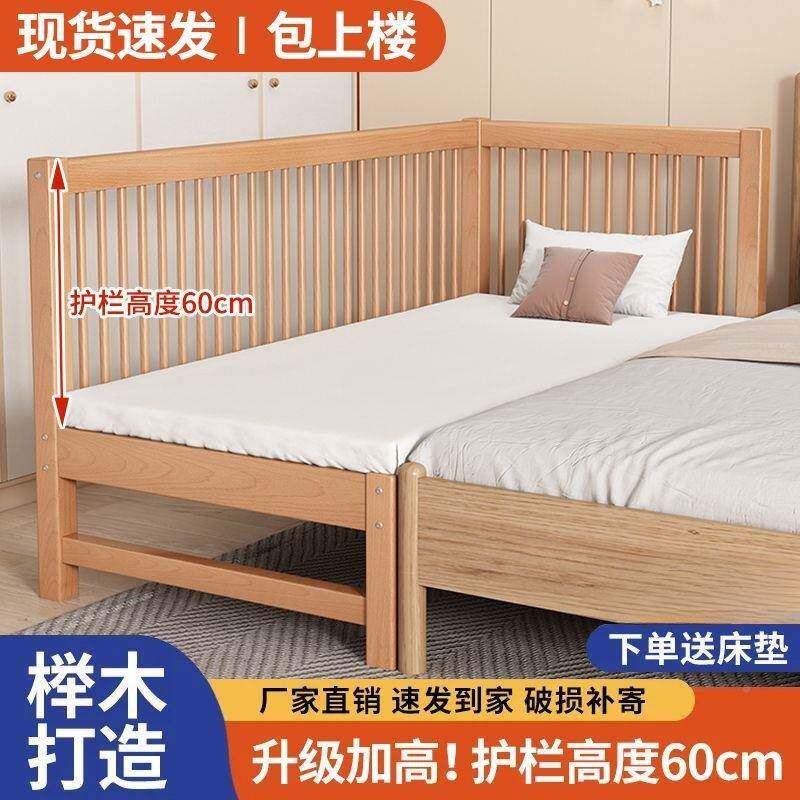 榉实木木儿童床护栏大床婴儿男孩公RAJ主宝宝女孩床边加宽拼小接