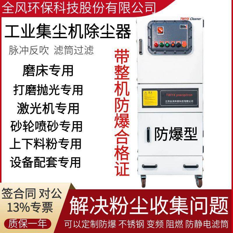 2.2千脉瓦滤筒吸尘器MCJC-0220雕KRU刻式机除尘装置烟尘净化冲集
