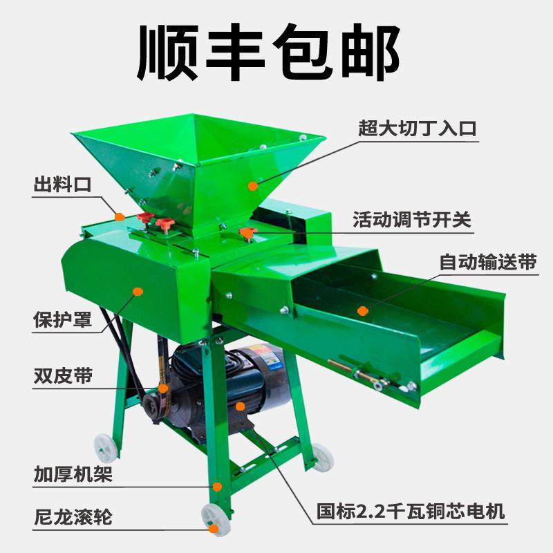 殖全自动干湿两用多功能牛草机粉铡碎PPK机220V玉米秸秆羊养碎草