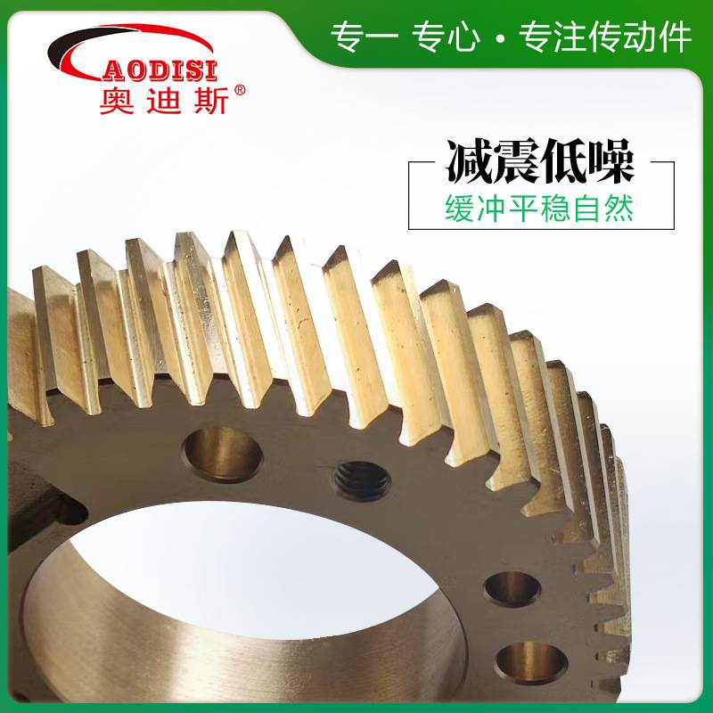 源头工厂AODISI齿轮非标传动齿轮工业传动输送机单齿轮定 制