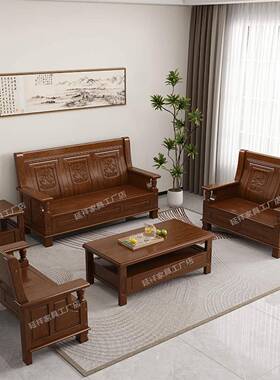 中QAX式实木全沙发客厅农木村自建房老款质木头沙发三垒人位茶几