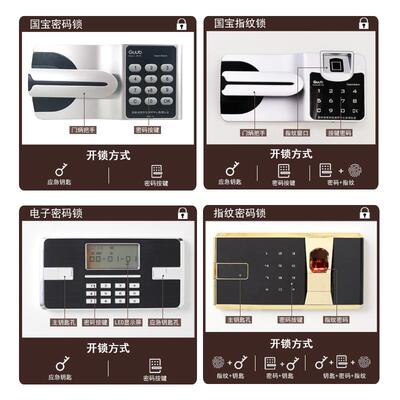 电子密保柜指纹码档案柜财TS-5256务密办公资料柜文件柜保险柜柜