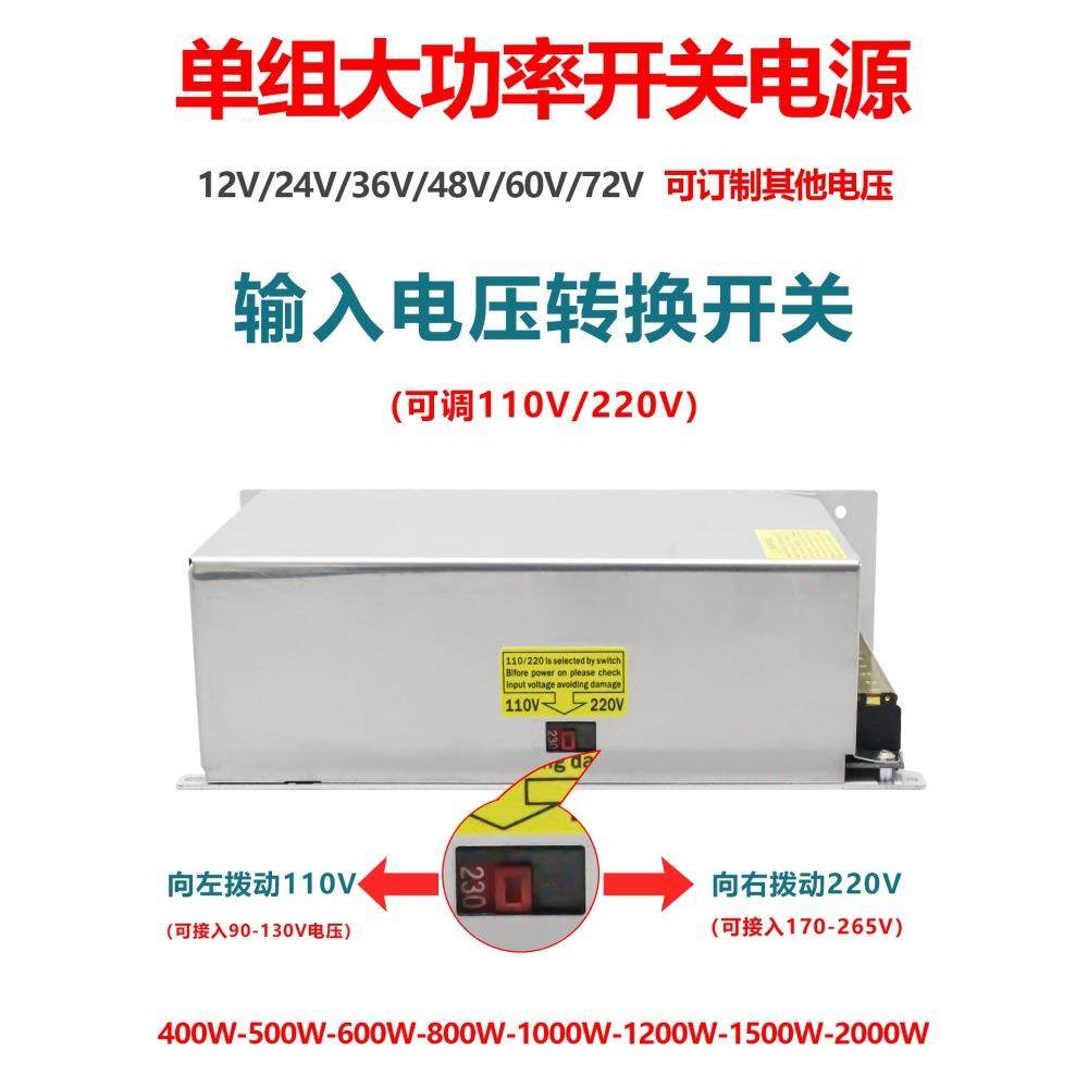 2204V转12V2V3源6V48V关电800W1000W1500W灯带直开流大ZDW功率变
