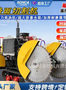 油自路行走VXZ柴切路机混凝土马刻切割机水泥路切缝机路面切割机