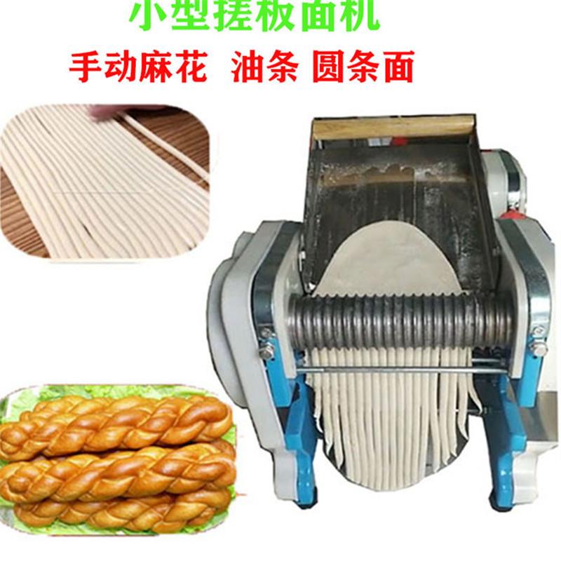 板面搓条机不锈钢面条机压面机家用商用小型全自动擀面揉面一体机