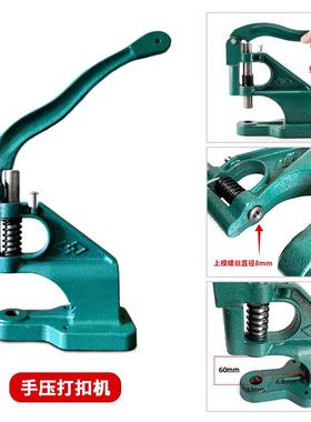 厂家打直销铆钉模具专用大安KIB装机808白打扣机/手压扣机铆钉