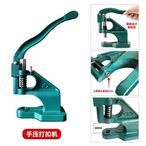 厂家打直销铆钉模具专用大安KIB装机808白打扣机/手压扣机铆钉