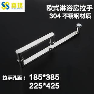 拉手 61K3304不銹鋼拉手淋浴房L型把手浴室扶手推拉玻璃門方管對裝
