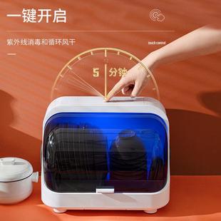 迷你桌面厨房餐具密封碗筷消毒碗柜家用小型紫外线烘干碗架 台式