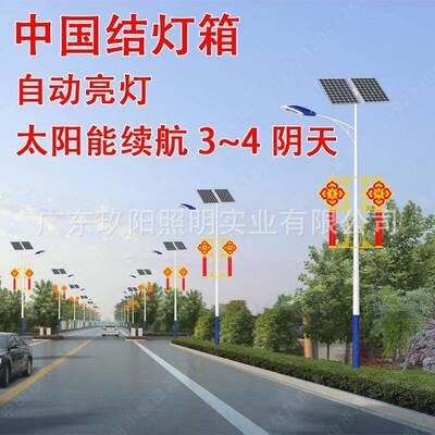 户外LED中国结太能灯GL-T8797阳箱发双面光亮化装道路路灯亚克力