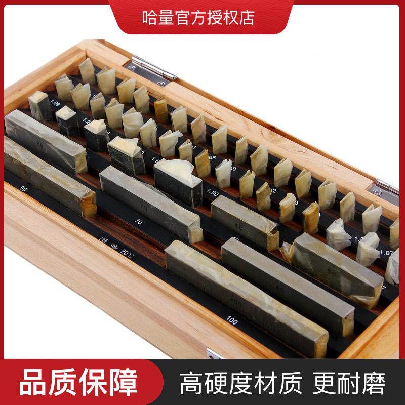 哈量量块千分尺块专BSB用量块2块组量级块38卡尺专用120块0级12级