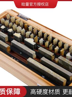 哈量量块千分尺块专BSB用量块2块组量级块38卡尺专用120块0级12级