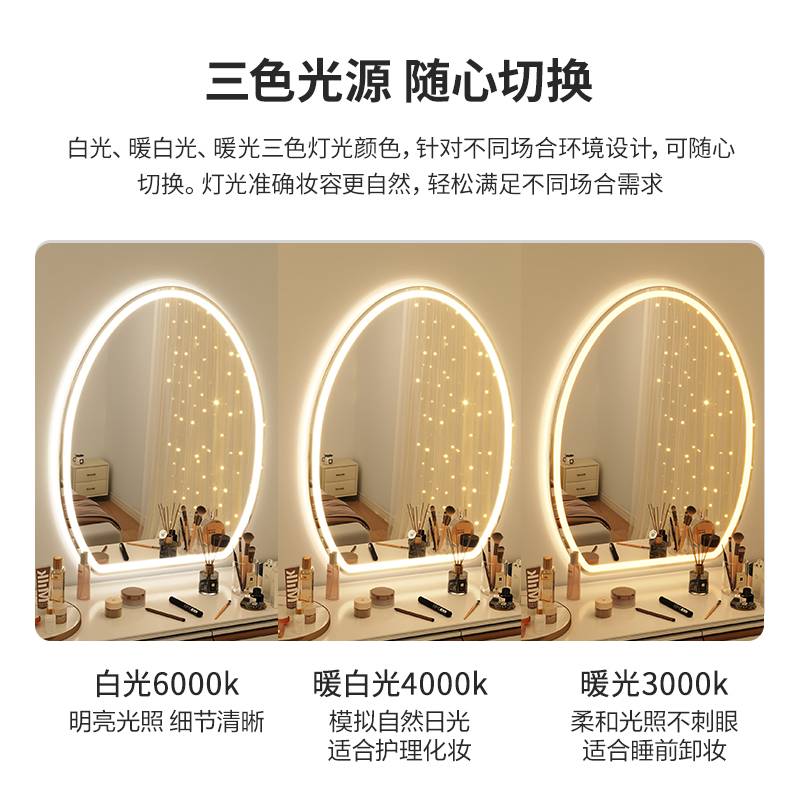 5YA1智能led化妆镜带灯女生卧室梳妆台镜子家用壁挂式异形补光梳