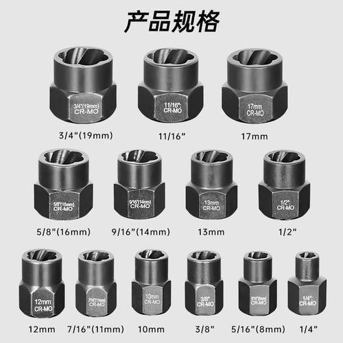 反牙反螺旋滑套筒牙受损防生锈丝滑螺母螺栓螺钉轮LOC胎螺取出器