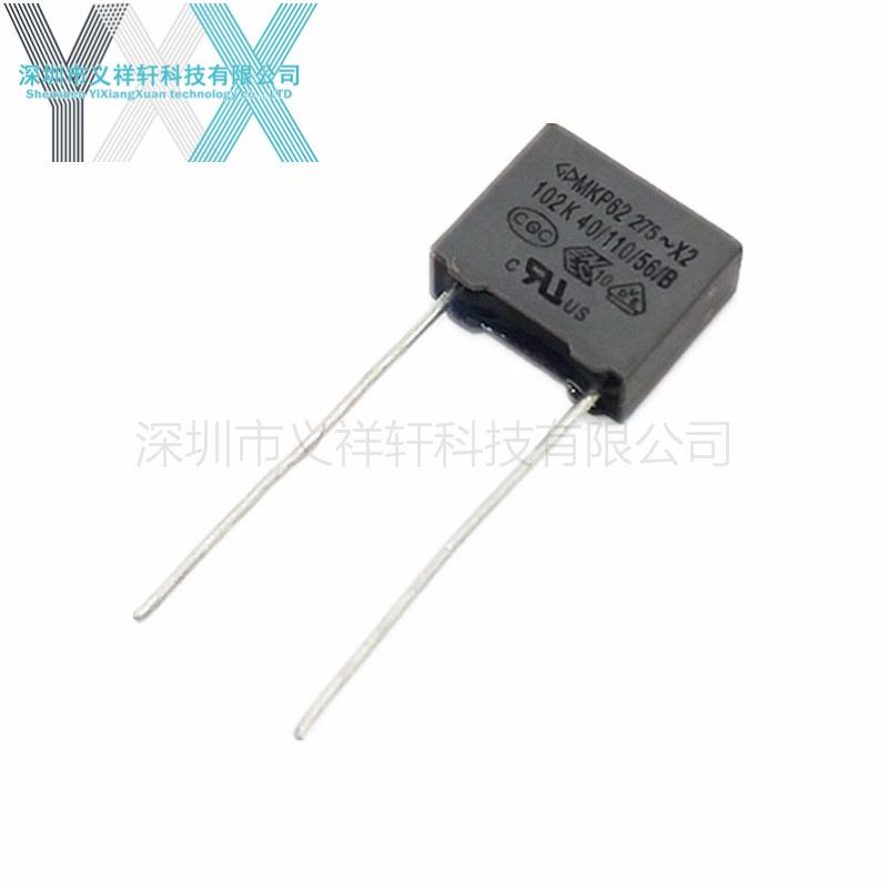 厦门脚MP6VYQ2210K275VAC距P7.5mmX2安规电容1NF100K0PF