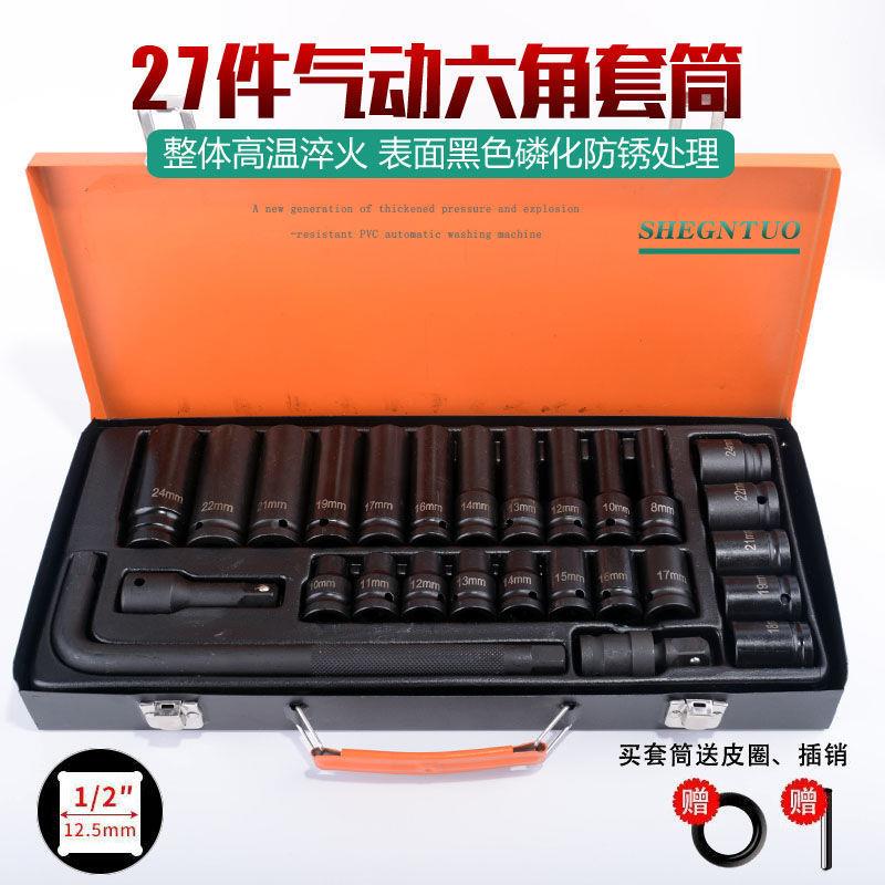 1/2动加长筒套件套小风炮家用5气风动重型小风炮DJR大飞六角套筒