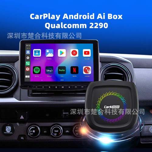 无线carl通ay高22902+16GB有线carpay转安卓系统p三高通2290合l一