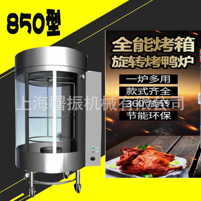 80圆筒气碳两烤鸭5炉RLR形不锈钢圆烤炉烤鱼烤羊排用羊腿自动旋转