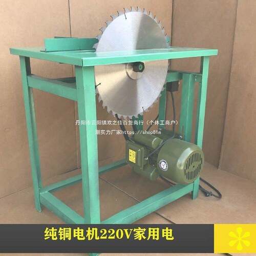 台锯旧货市场木工盘台锯开木材电木板EBI农村锯柴220v锯式锯一体