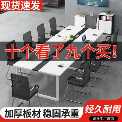 圆角设计会议长桌子长方形商务洽谈桌简约现代现代办公桌椅组合