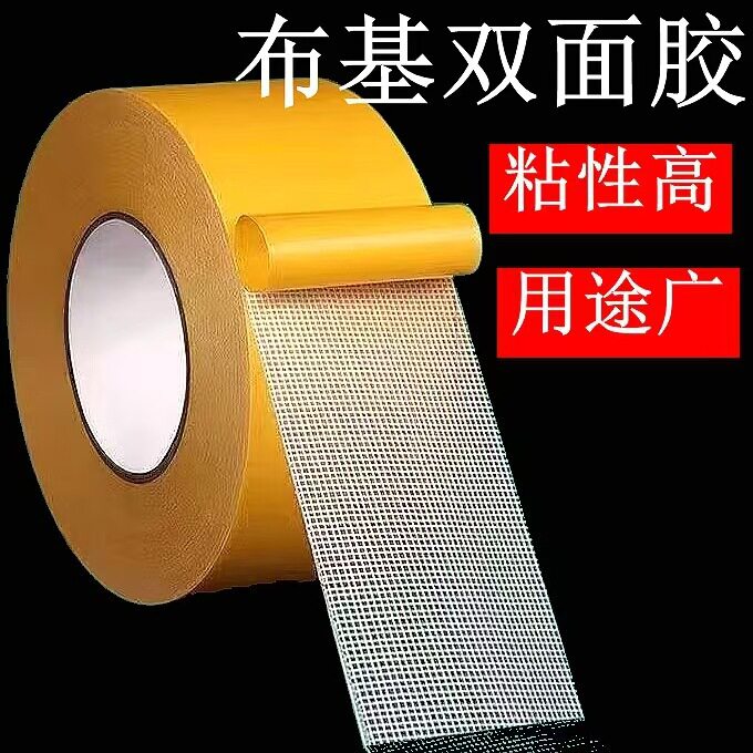 专拍黄纸双面布基胶带