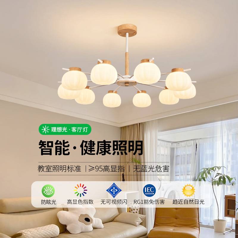 【严选】客厅吊灯原木灯具现代简约客厅主灯奶油风柿子餐厅卧室灯