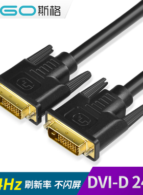 DVI线24+1双通道DVI-D高清2K电脑显卡主机连接显示器连接线144hz