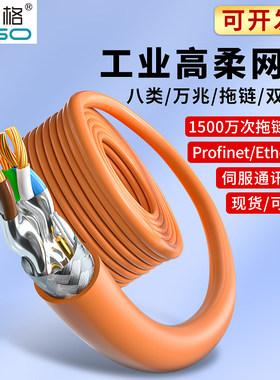 斯格工业高柔网线双屏蔽Profinet
