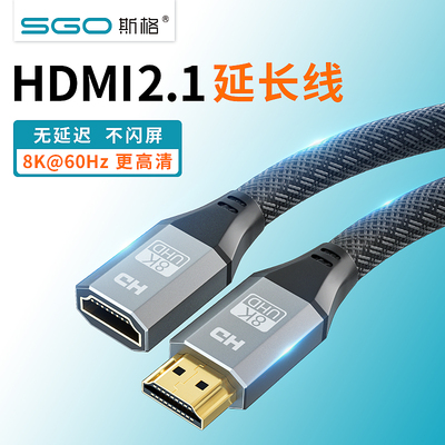 HDMI延长线2.1版公对母8K高清电脑笔记本4K电视机顶盒连接加长线