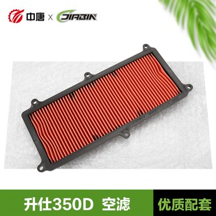 ZONTES升仕踏板摩托车350D 350E 350M空气滤芯V过滤器滤清器空滤