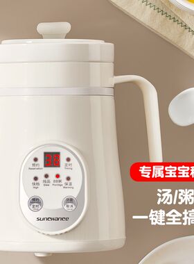 电煮锅婴儿辅食专用电奶锅多功能一体H插电款宝宝儿童早餐不粘煮