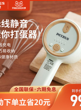 柏翠PE4580无线电动打蛋器家用小型静音L全自动迷你多功能烘焙搅