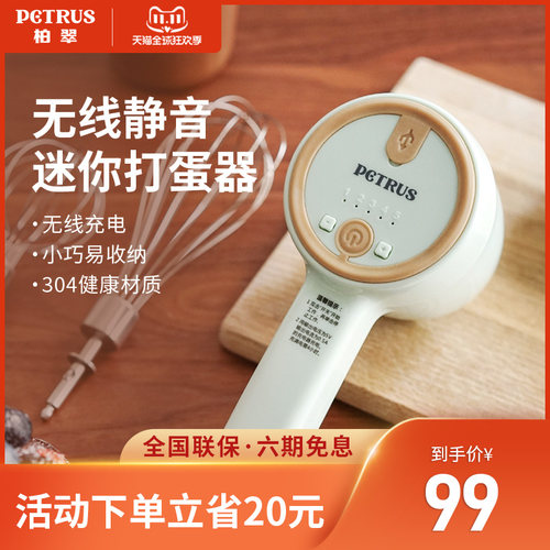 柏翠PE4580无线电动打蛋器家用小型静音L全自动迷你多功能烘焙搅