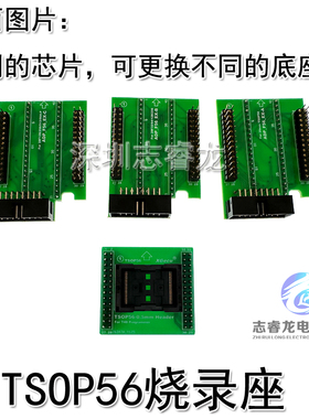 TSOP56适配器ADP_F5s6_EX-A B C转换T48编程器专用烧录测试读写座