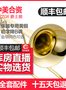 长号乐器 700k拉管专业中音长号乐器儿童成人铜管乐器降B调