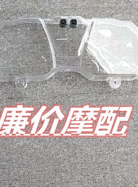 台荣三友摩托车马杰k斯特 T8 T9 T10仪表盖板 仪表玻璃 仪表透明