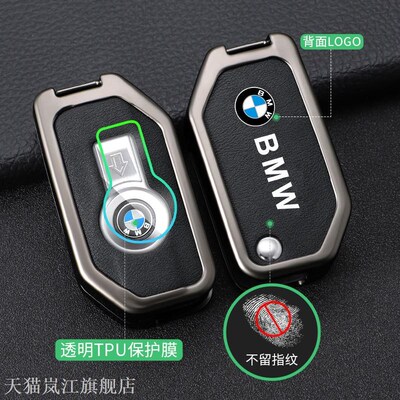 专用宝马摩托车钥匙套R1m250GS水鸟adv男C400GT壳F900R扣F850包75