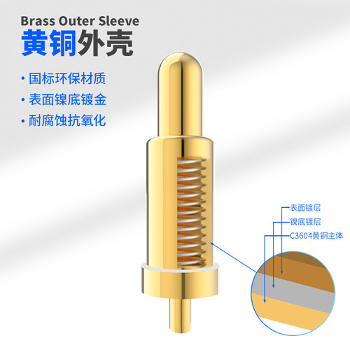 插件弹簧顶针1.i8-2.0x2.0-4.9mm镀金铜充电接触点测试探针pogo