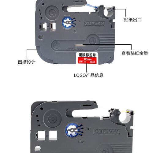 硕方标签机色带12mm 6 9标签带标签机LP5125B BT H612P覆膜强粘标