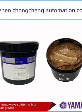 日东劲拓波峰焊高温润滑脂炼条埃尔发黄油HT-Alpha1 U500G原装金