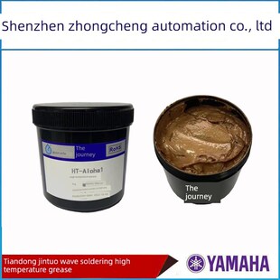 金 U500G原装 日东劲拓波峰焊高温润滑脂炼条埃尔发黄油HT Alpha1