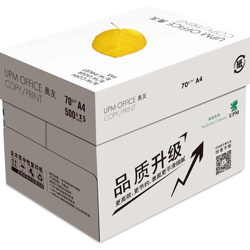 UPM奥友复印纸 70gA4z 打印复印纸70g A4纸打印纸